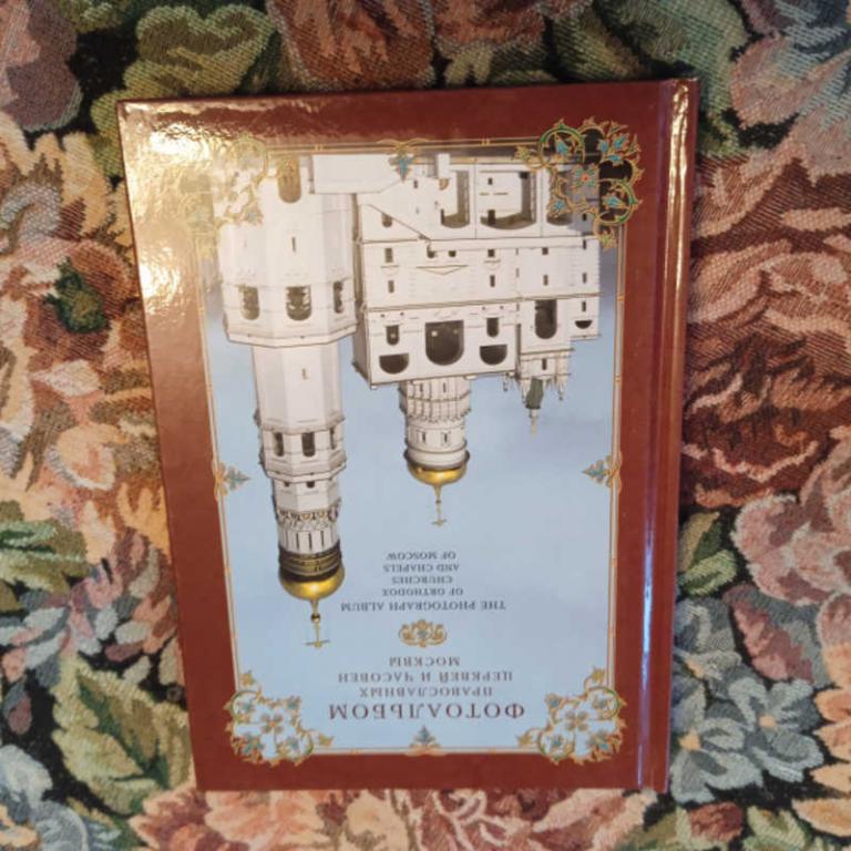 #1695342 Фотоальбом православных церквей и часовен Москвы