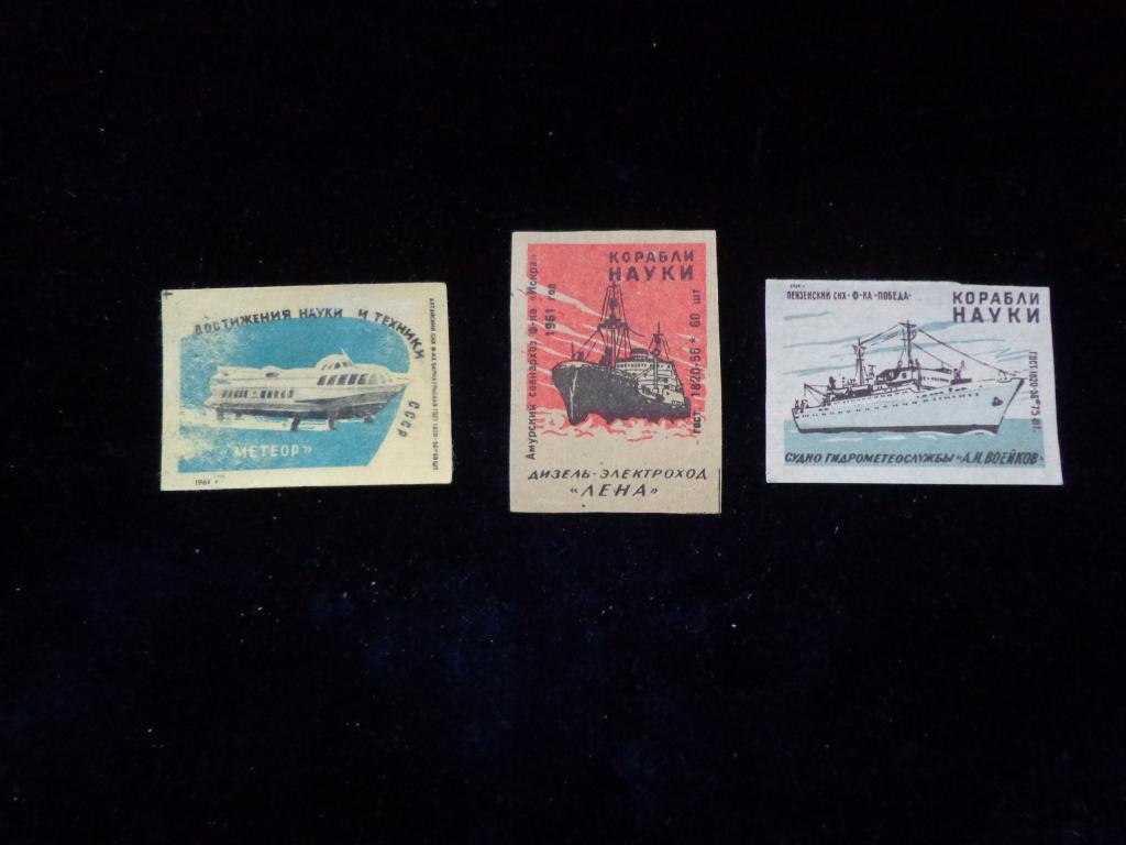 Спичечные  этикетки  СССР Корабли 3 шт.