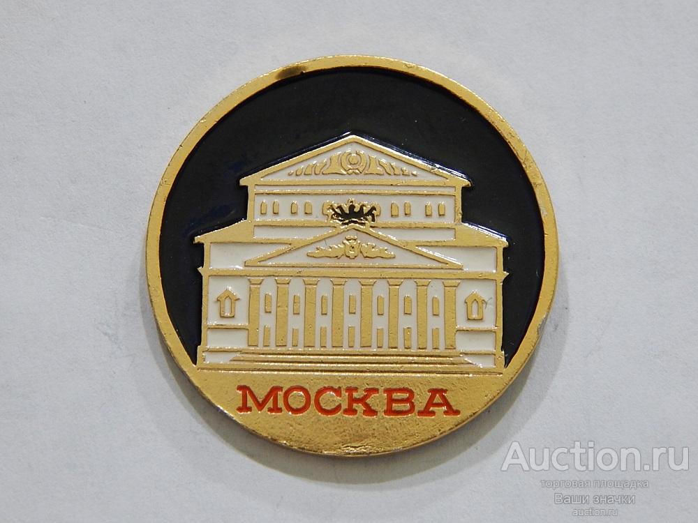 N. Города. Москва.  Большой Театр. ЭТПК Отличный!