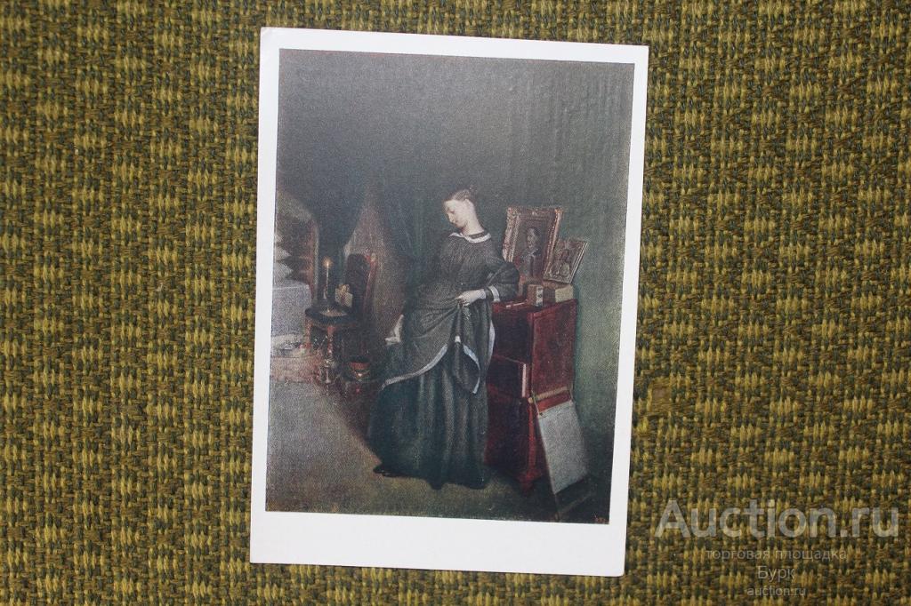 открытка СССР живопись Федотов 1958 г. Вдовушка ИЗОГИЗ чистая