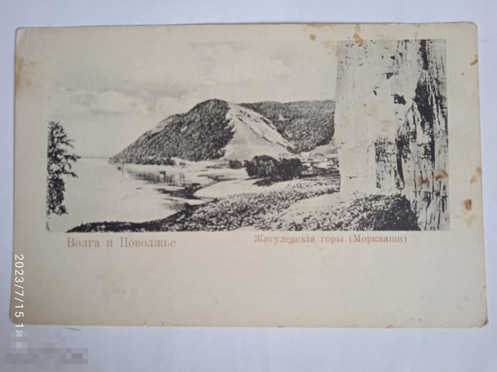 Волга и Поволжье. Жигулевские горы, Моркваши. Ранняя.