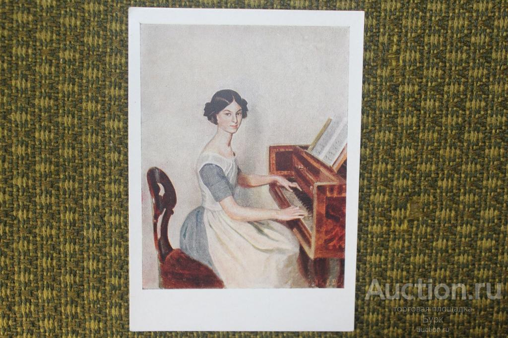 открытка СССР живопись Федотов 1958 г. Портрет Жданович ИЗОГИЗ чистая