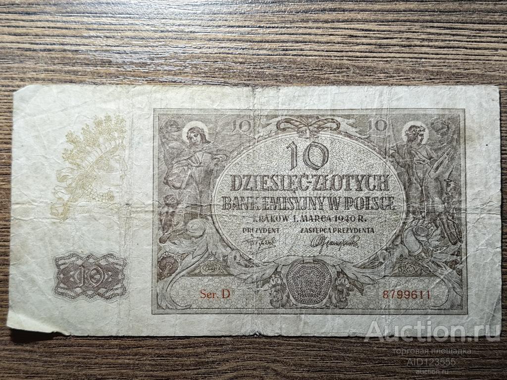10 злотых 1940 год Польша