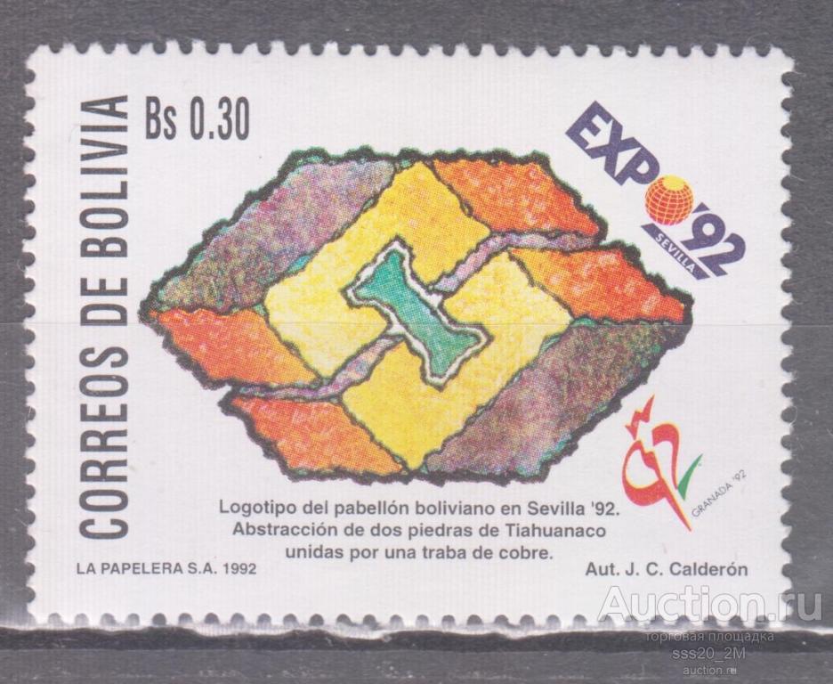 Боливия 1992 Всемирная выставка EXPO'92 Севилья Mi1163 MNH