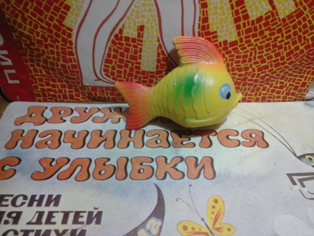 Игрушка Рыбка.Целлулоид..ОХК СССР