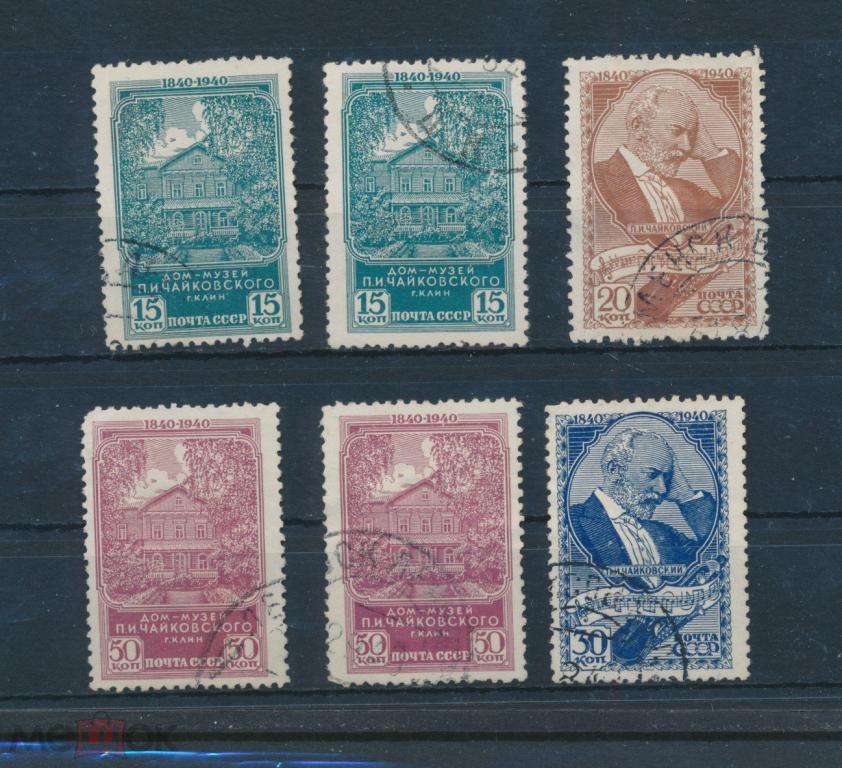 СССР 1940. Дом-музей П. И. Чаковского. Портрет.