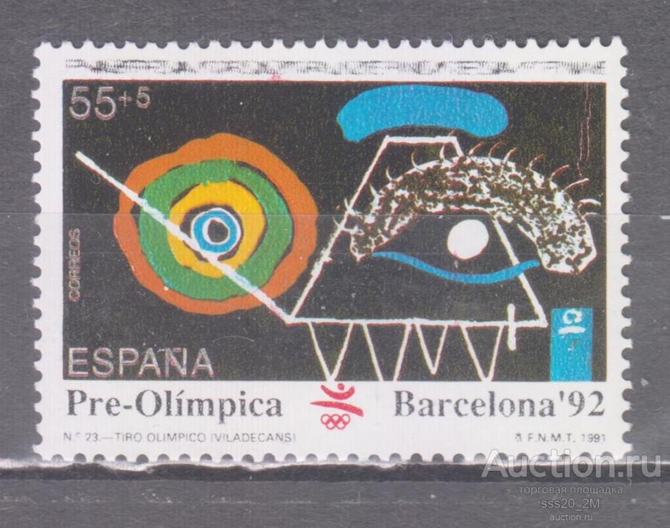 Испания 1991 олимпиада Барселона'92 живопись Mi3010 MNH