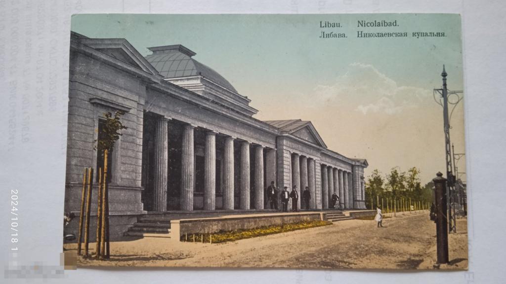 Либава (Лиепая)Латвия. Николаевская купальня. Libau Nicolaibad. Люди,велосипед,брусчатка. Цветная.