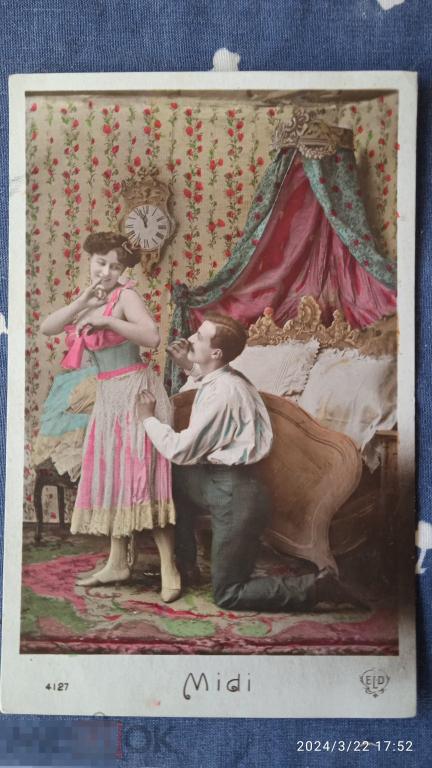 Гламур. Полдень. Пара, заигрывание, ночная сорочка. Постель. ПостеЦветная открытка. Франция.