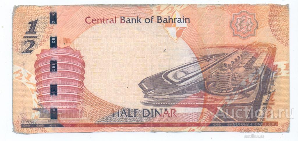 Бахрейн 1/2 динара 2006