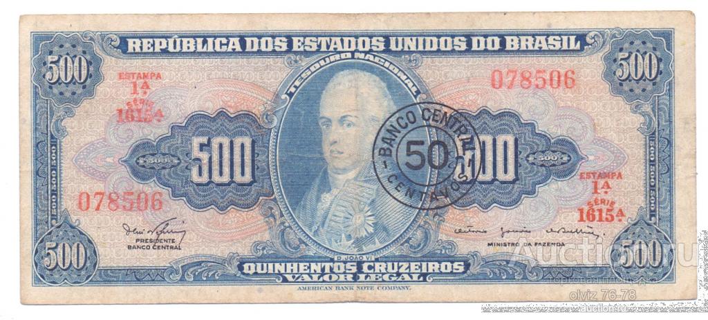 Бразилия 500 крузейро (50) сентаво 1967