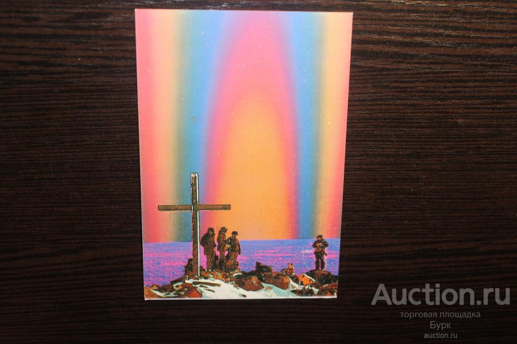 карманный календарик 1990 изд.Советская Сибирь