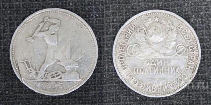 Монета 50 копеек 1926 г ПЛ, серебро, вес 9,95 гр  (7)
