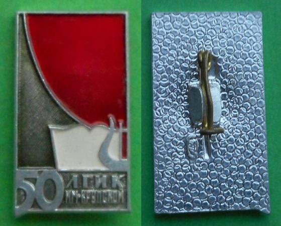 50 лет ЛГИК Ленинградский государственный институт культуры имени Н.К. Крупской Al ЛМД