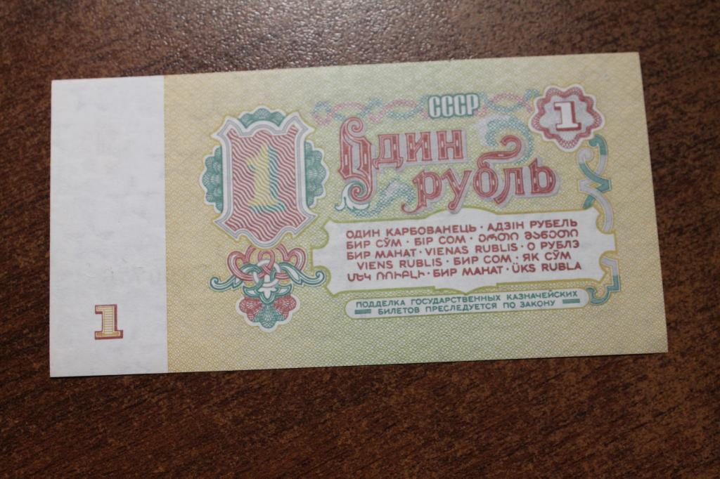 1 РУБЛЬ 1961 Серия зБ - ПРЕСС - ИЗ ПАЧКИ №ЮЖ