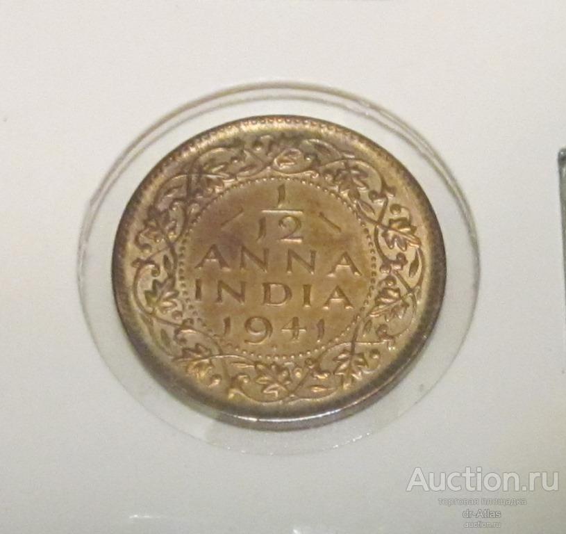 Индия Британская 1/12 анна 1941 Бомбей AUNC 8009