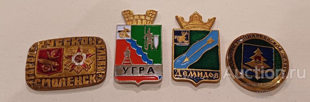 Гербы. Геральдика. Смоленск, Угра, Демидов, Брянская область