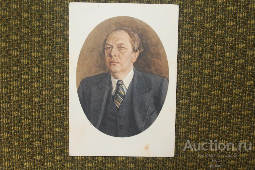 открытка СССР Бондар 1955 г. А.Н.Толстой ИЗОГИЗ чистая