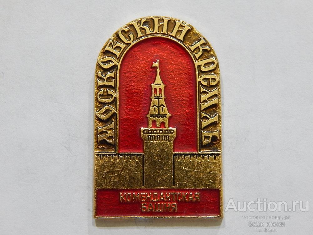 N. Города. Москва. Московский Кремль. Петровская Башня. Отличный!