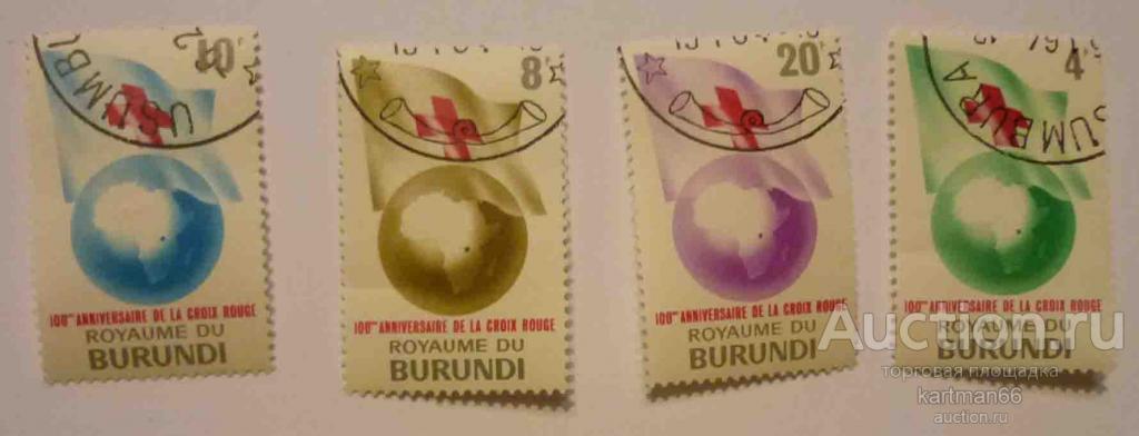 24.15  МАРКИ  БУРУНДИ 100 ЕТ КРАСНОМУ КРЕСТУ  4 ШТ