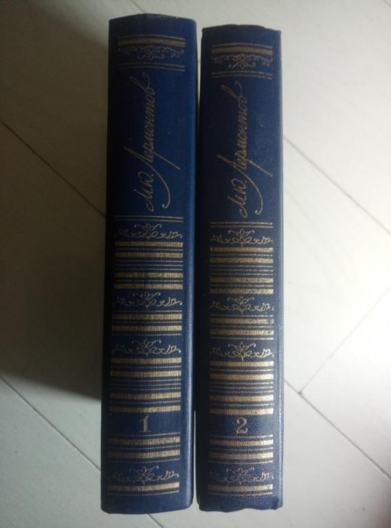 Лермонтов, М.Ю. Сочинения в 2 томах. М.: Правда, 1988.  / том 2
