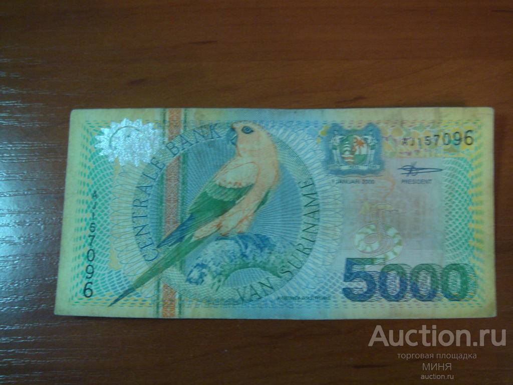 Суринам 5000 гульденов 2000 год.СОСТОЯНИЕ НА ФОТО.