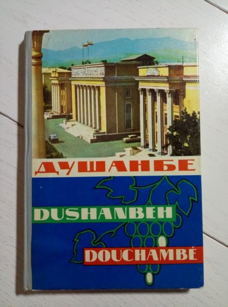 Душанбе (Альбом фотографий). Прогресс, 1967. 30 с.