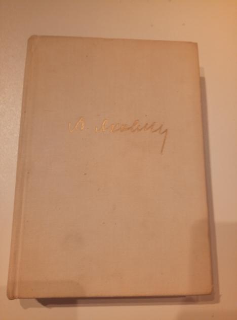 Яковлев, А.С. Цель жизни. Записки авиаконструктора. М.: Политиздат, 1968. 