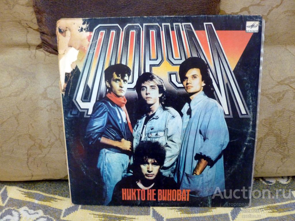 Форум 1988 Никто не виноват (СССР)