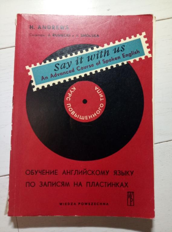 Andrews H. Обучение английскому языку по записям на пластинках. Курс повышенного типа, 1973