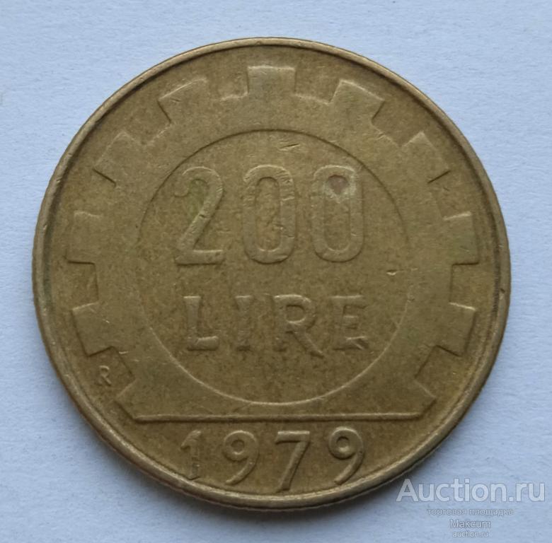 Италия 200 лир .1979 г .