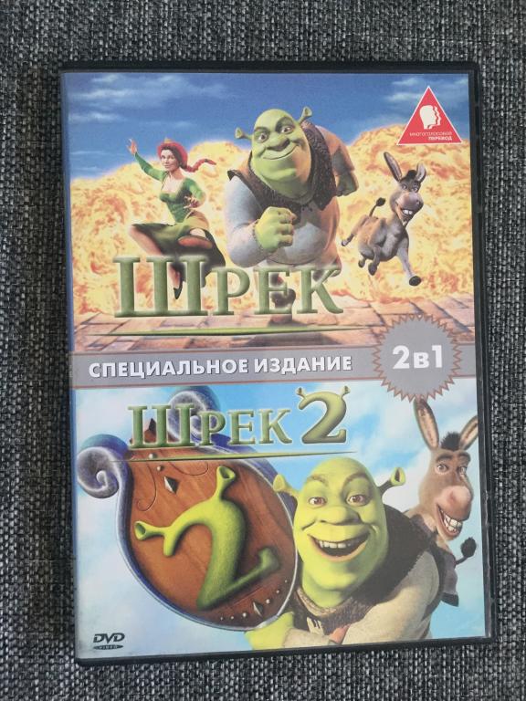 Шрек и Шрек 2 DVD