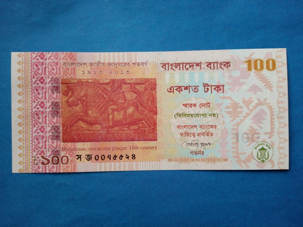 Бангладеш. 100 така 2013г. Unc. P-63 100 лет национальному музею.