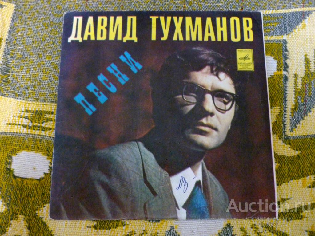 Лейся, Песня 1976 Песенка про сапожника (Песни Давида Тухманова) (7")