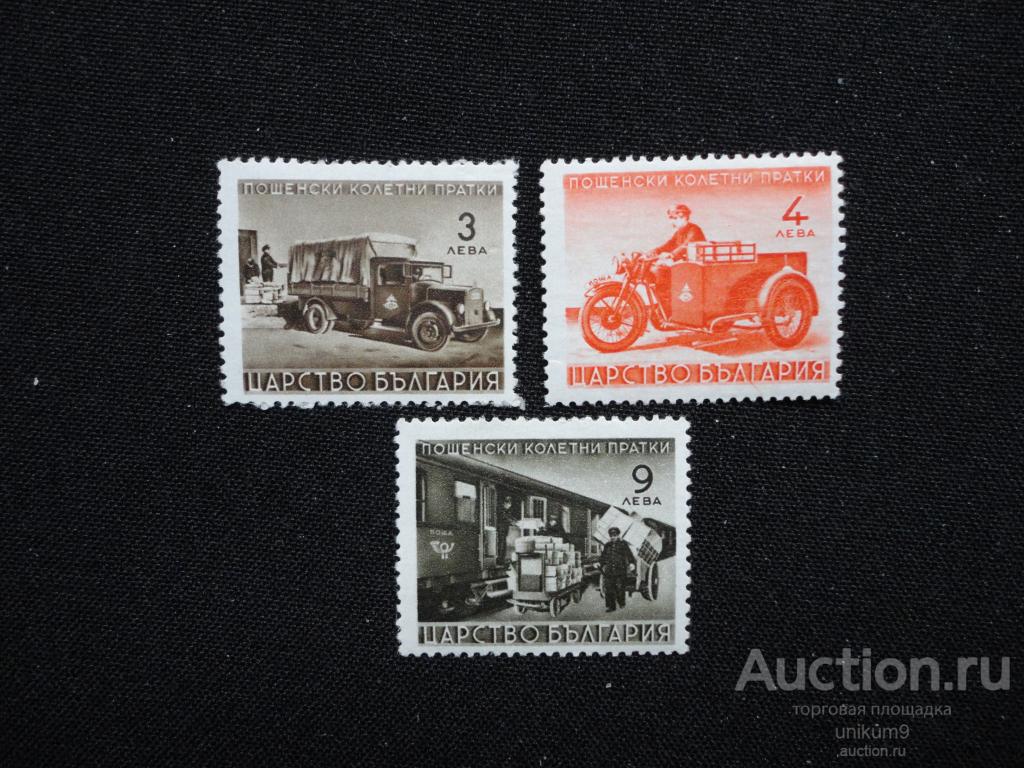 марки    Болгария  посылочные  марки.   1941--42гг..**