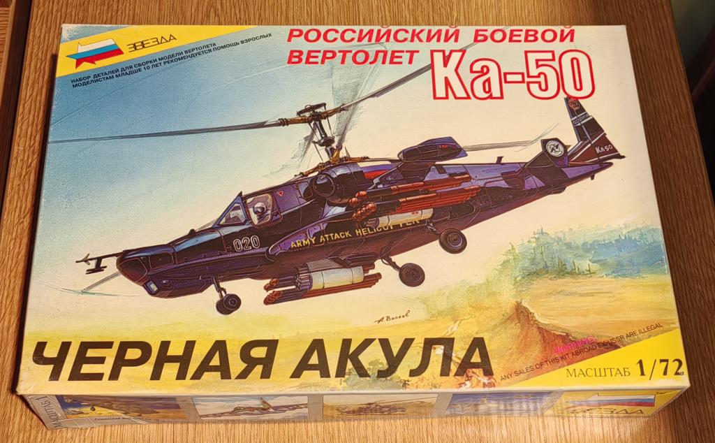 Российский боевой вертолет К-50 черная акула 1:72 Звезда 7216