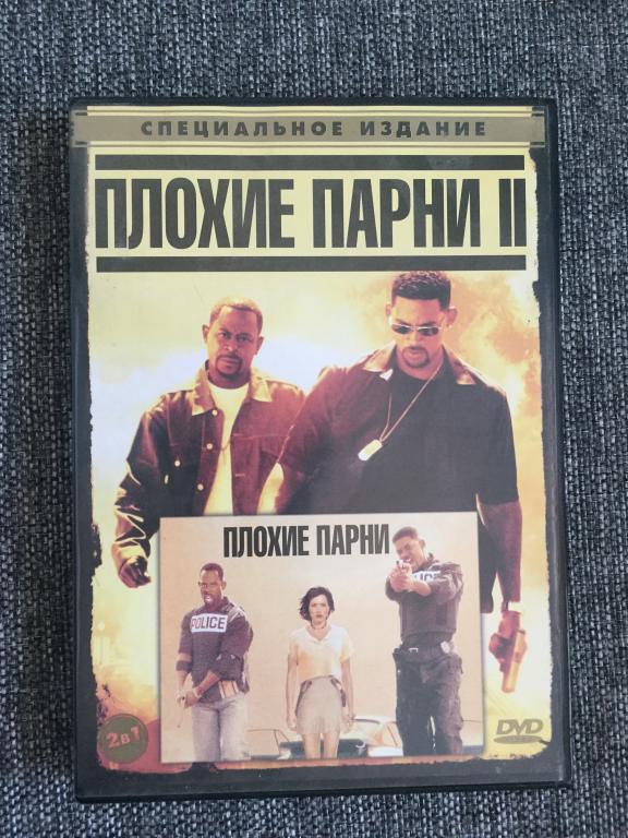 Плохие парни и Плохие парни 2 DVD