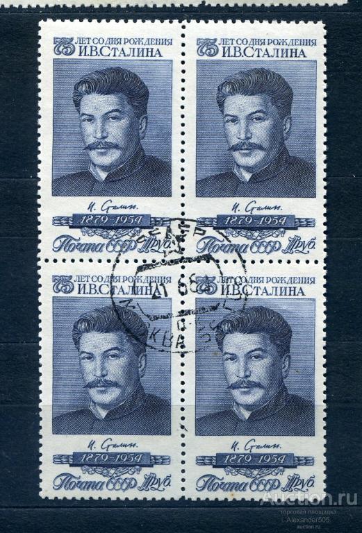 !!! 1954 Сталин 75 лет со дня рождения 1 рубль ГАШ КВАРТ