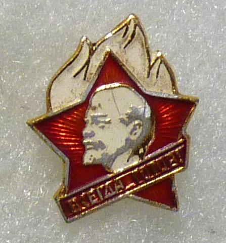 Значок Пионерский СССР легкий металл