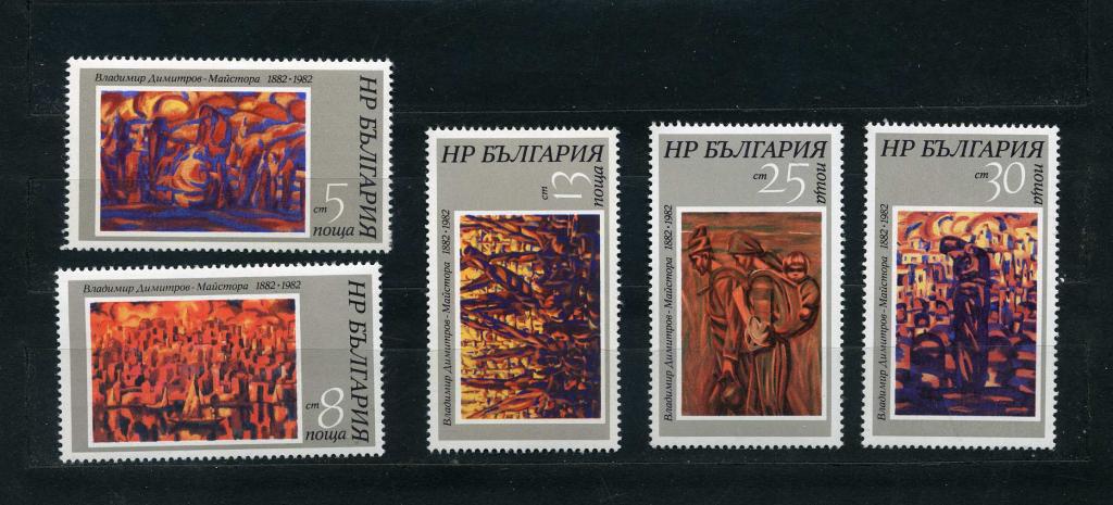 Болгария. Болгарская живопись.100 лет со дня смерти Владимира Димитрова. 1982**