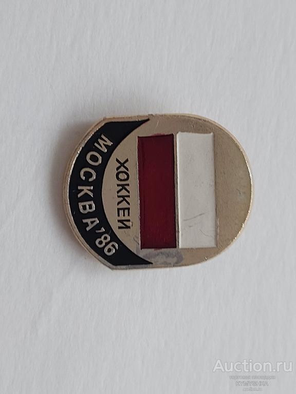 Знак ЗНАЧОК виды спорта хоккей чемпионат мира Москва 1986 г