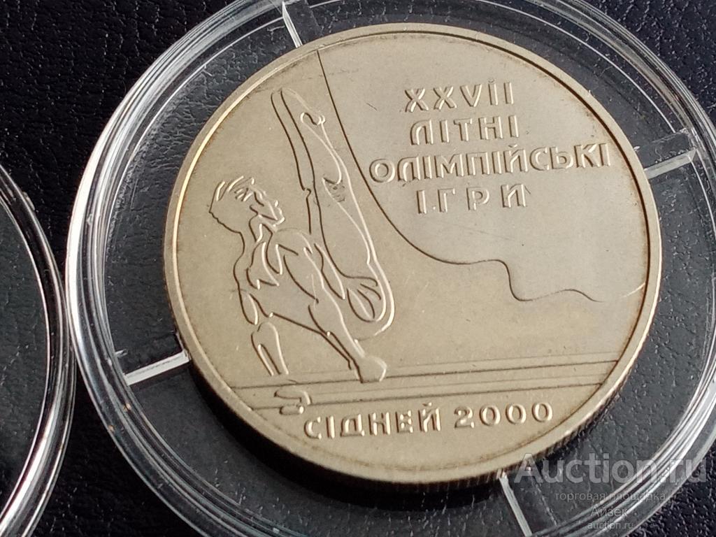 Украина 2 гривны 2000 Параллельные брусья.Олимпиада.Сидней BU Тираж-50т. KM# 94