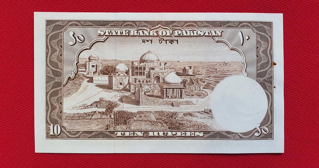 10 рупий "State Bank of Pakistan", 1951 г, федерация Пакистан - доминион Великобритании