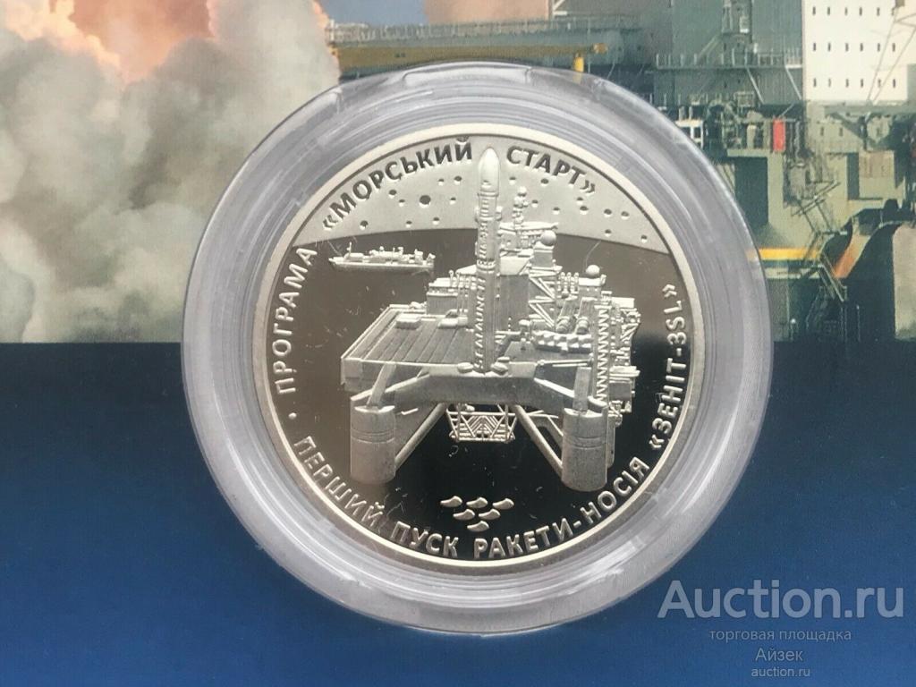 Украина 5 гривен 2019 Морской старт Первый запуск ракеты Зенит-3SL Пруф Буклет Тираж-40т.UC# 393