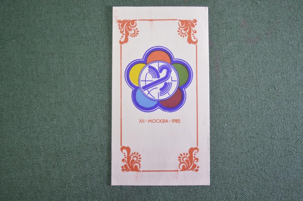 Листок вкладыш рекламный "Фестиваль Молодёжи и Студентов Москва 1985". СССР.