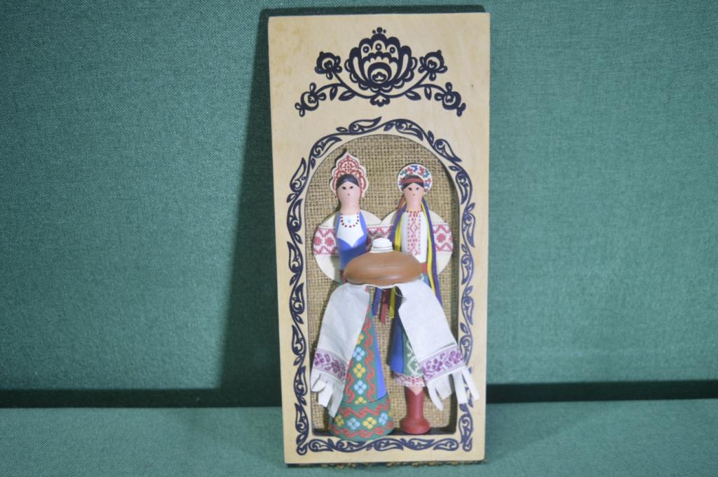 Панно "Хлеб и соль Украина и Россия". Дерево, текстиль роспись. Бирка. СССР.