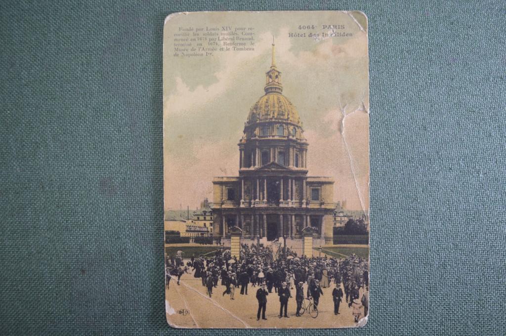 Открытка старинная "Париж. Отель, гостиница инвалидов". Франция.
