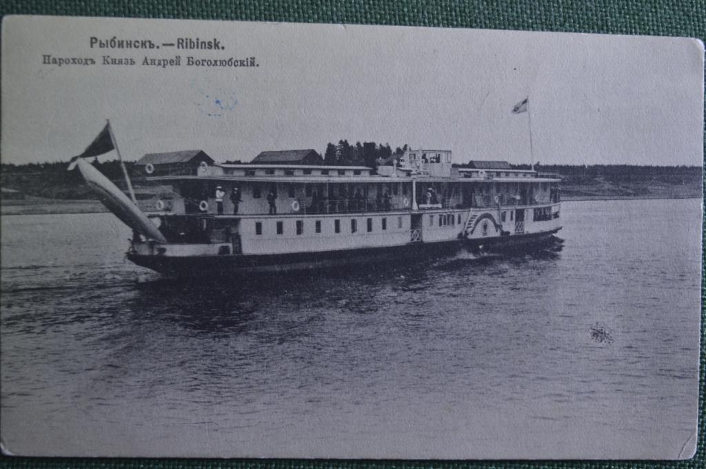 Открытка старинная "Рыбинск. Пароход Князь Андрей Боголюбский". Макарихин. Российская Империя.