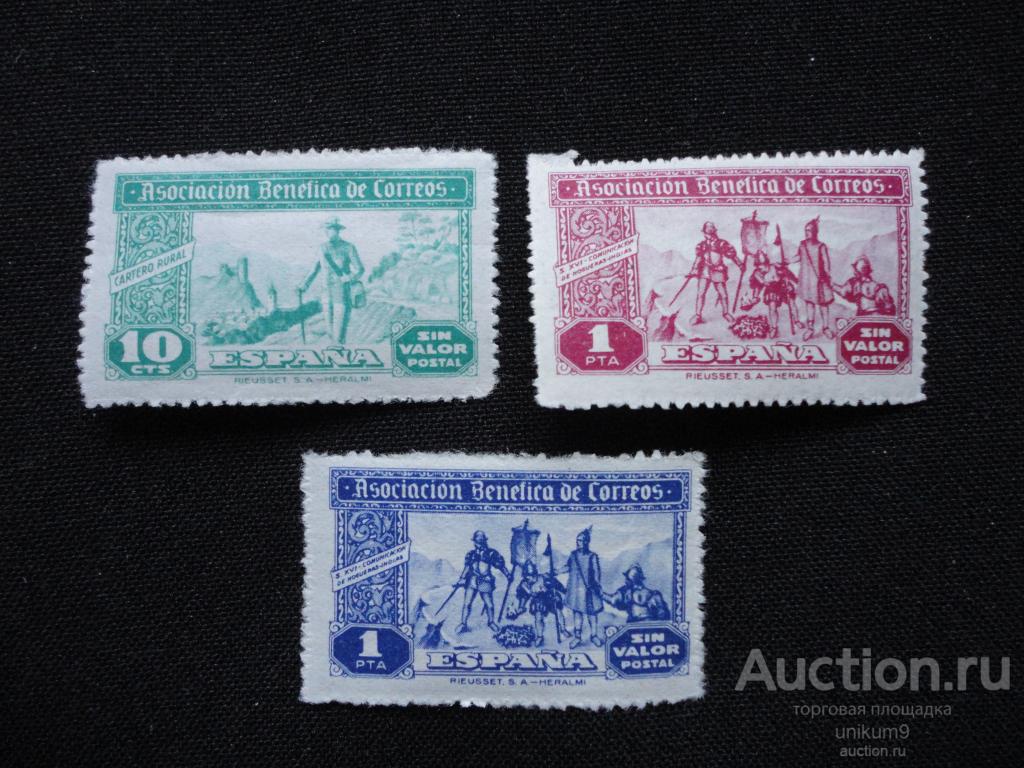 марки  Испания.  1944г. Благотворительные..  MNH