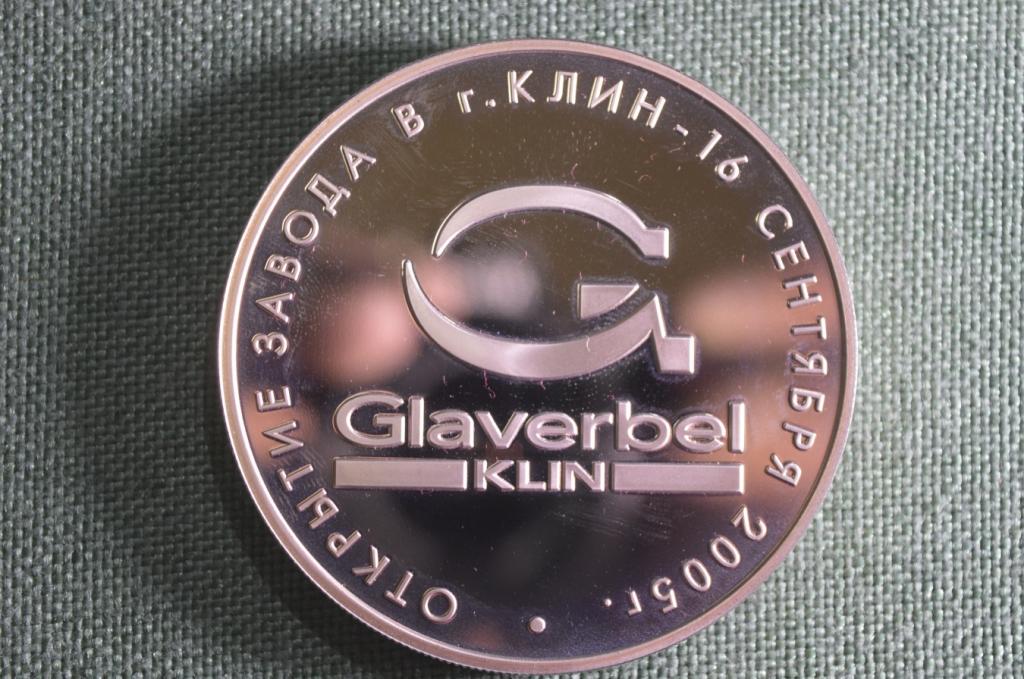 Медаль настольная Glaverbel klin "Открытие завода в г. Клин". СПМД, Капсула. 2005 год.